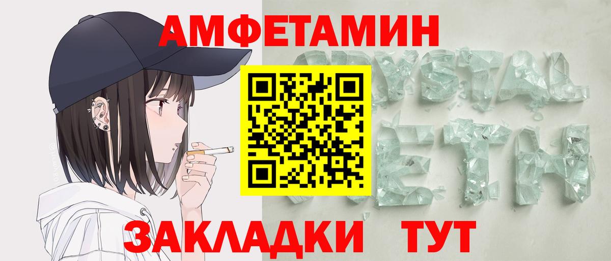Амфетамин 97%  Вход с VPN  Amphetamine  площадка клад  Воркута 