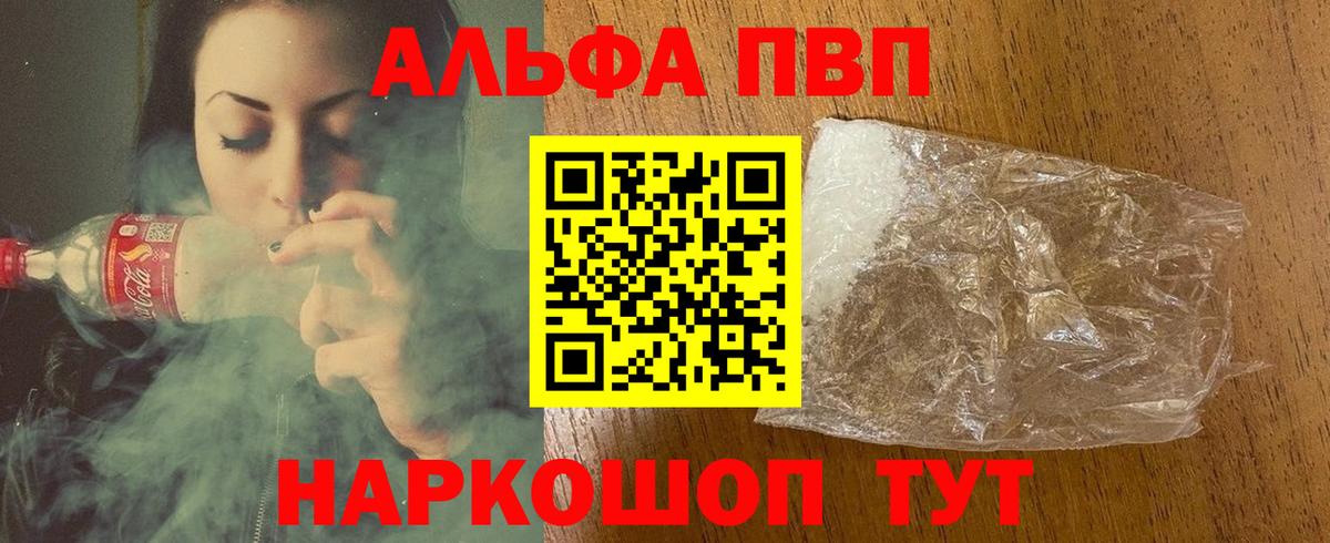 Альфа ПВП кристаллы  как найти   Воркута  А ПВП СК КРИС  Альфа ПВП VHQ 