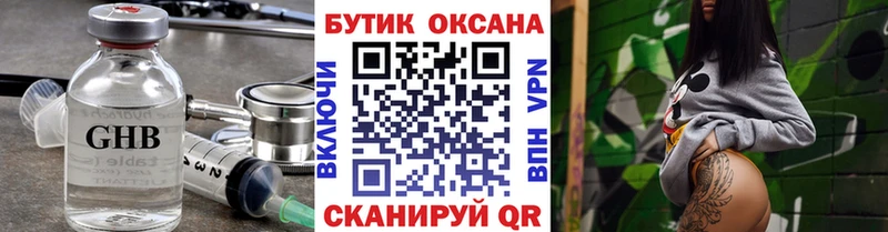 Бутират BDO  купить наркоту  Воркута 