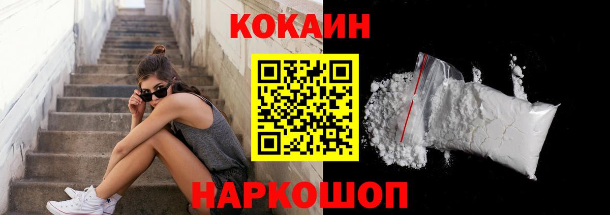 COCAIN FishScale  COCAIN Колумбийский  Воркута 