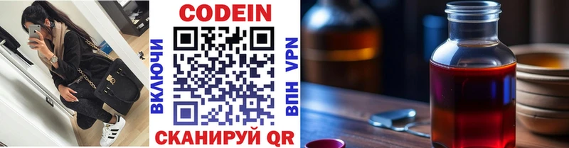 Кодеин напиток Lean (лин) Воркута