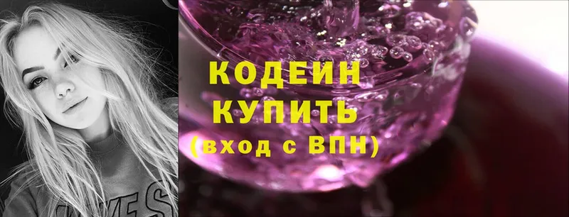 наркота  Воркута  Кодеиновый сироп Lean Purple Drank 