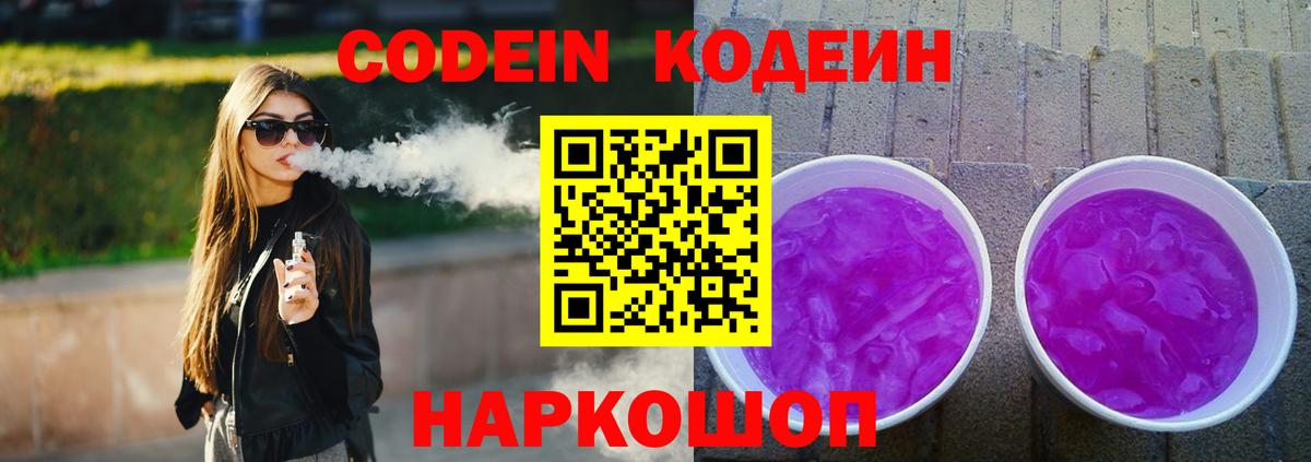 Codein напиток Lean (лин)  Воркута  Кодеин напиток Lean (лин) 