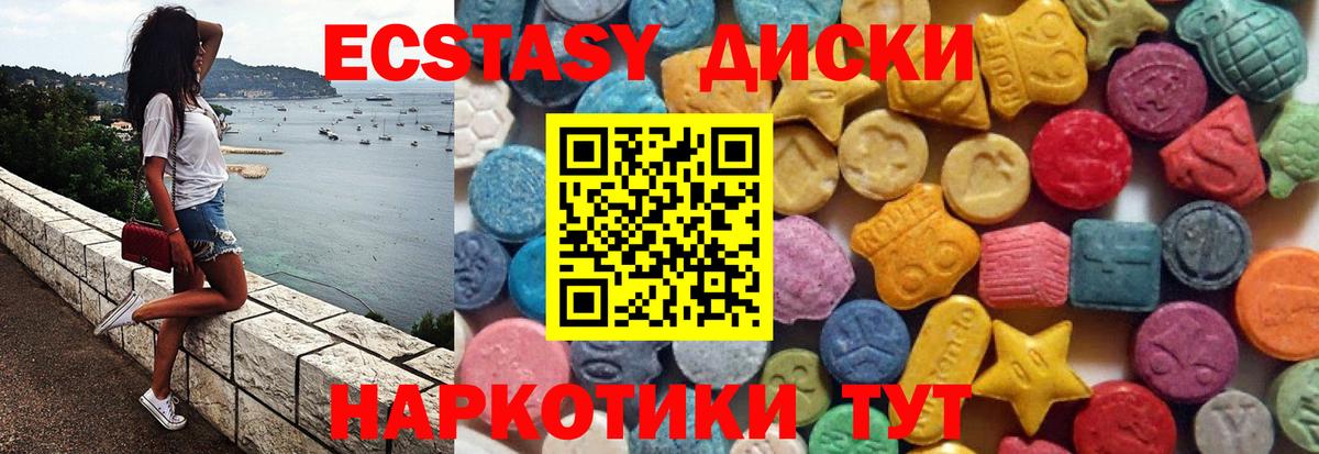 ЭКСТАЗИ  Воркута  Ecstasy 250 мг 