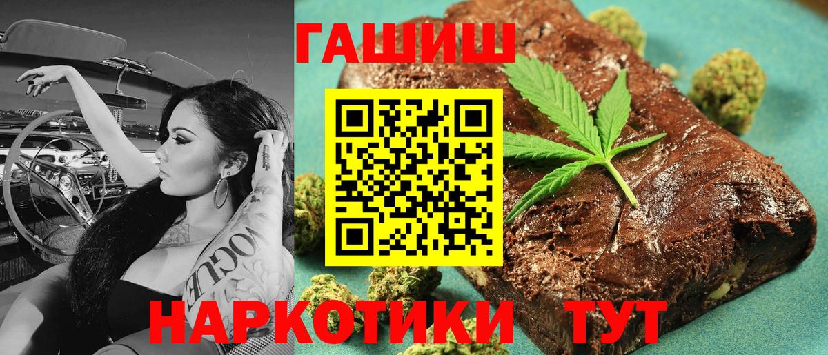 ГАШИШ убойный  ГАШ  магазин продажи наркотиков  Воркута  ГАШ AMNESIA HAZE 