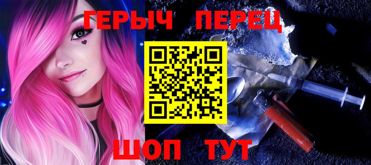 Героин герыч Воркута