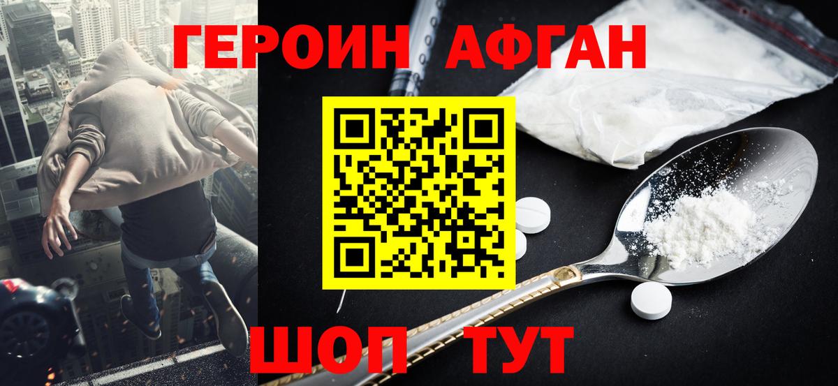 ГЕРОИН  Воркута  ГЕРОИН хмурый 