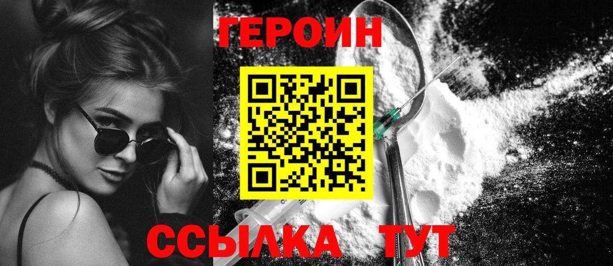 ГЕРОИН  ГЕРОИН гречка  Вход с VPN  Воркута 
