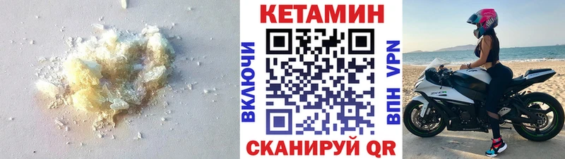 КЕТАМИН VHQ  Воркута 