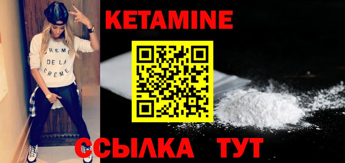 Воркута  Кетамин ketamine  Вход с VPN  КЕТАМИН VHQ 