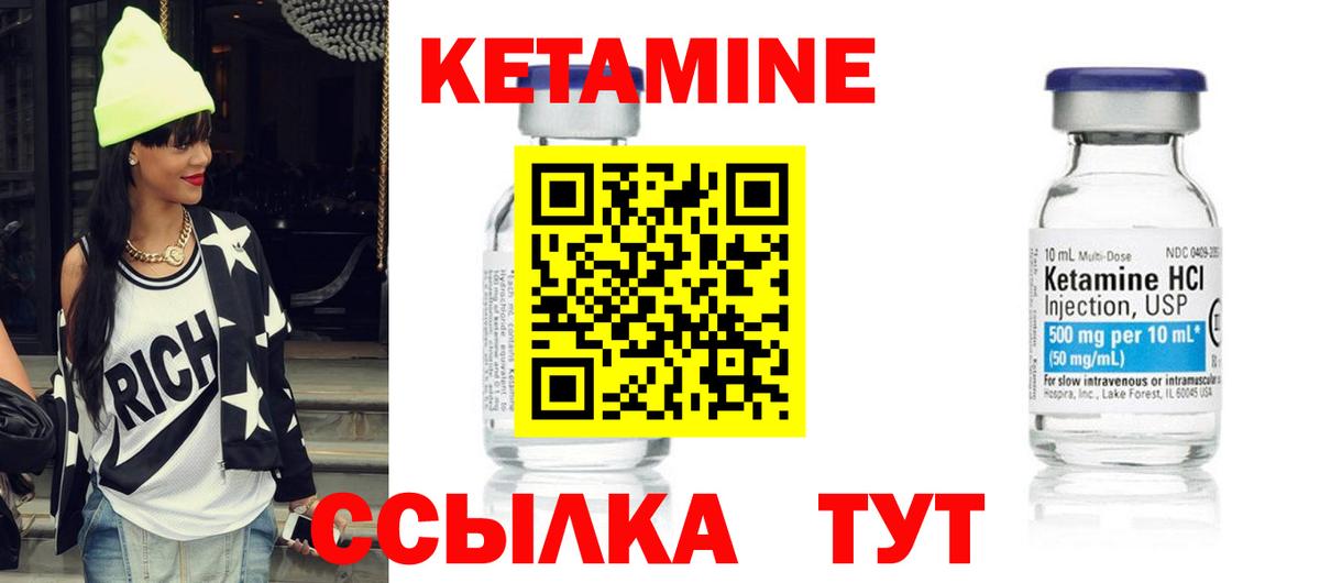 Кетамин ketamine  Воркута 