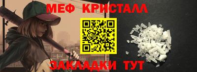 мефедрон Гай