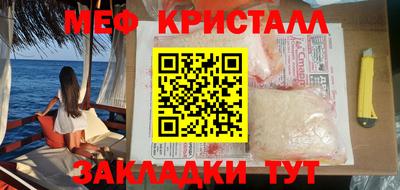 мефедрон Гай