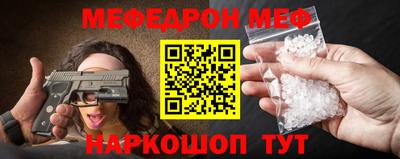 мефедрон Гай