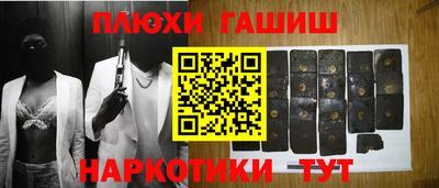 синтетический гашиш Волгодонск