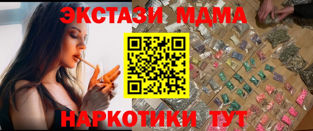 MDMA  Воркута  MDMA crystal  МДМА кристаллы 