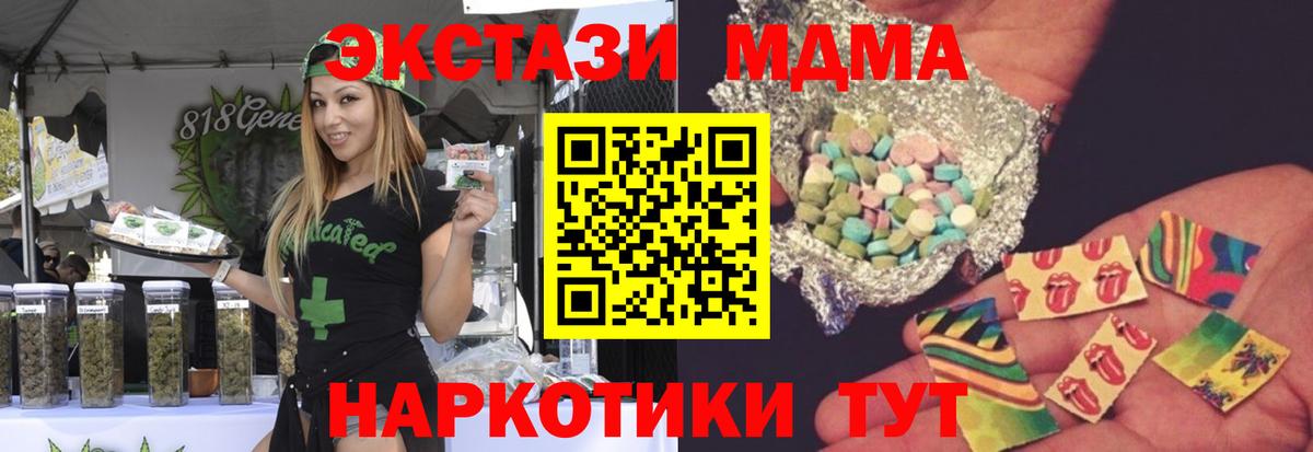 MDMA crystal  MDMA  Воркута  МДМА молли  Вход с VPN 