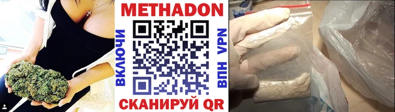 Метадон methadone Воркута