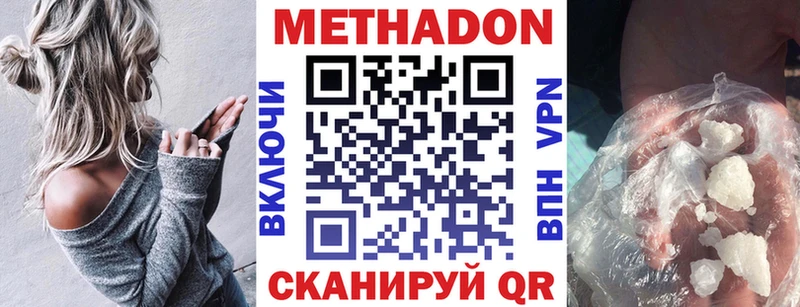 МЕТАДОН methadone Воркута