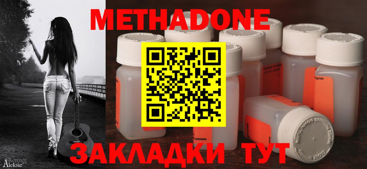 Воркута  Метадон methadone  ссылка на мегу как зайти  МЕТАДОН мёд  Вход с VPN 