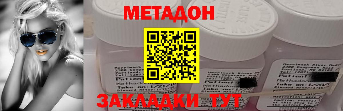 MEGA ТОР  Воркута  МЕТАДОН мёд  Метадон белоснежный 