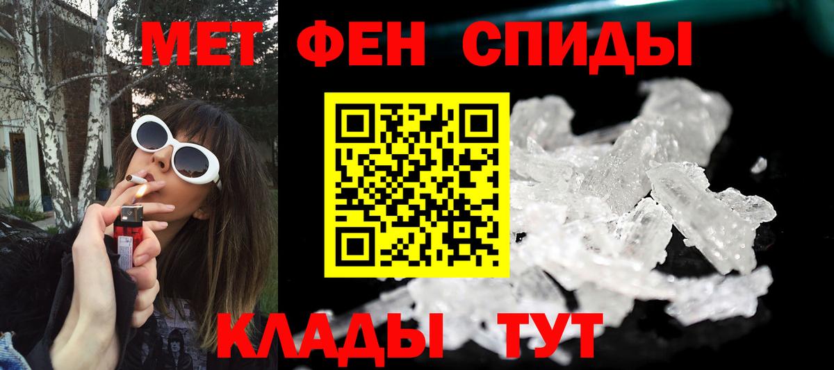 Метамфетамин Декстрометамфетамин 99.9% Воркута