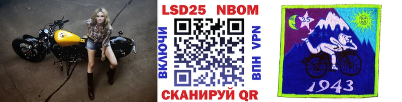 Марки 25I-NBOMe 1,5мг Воркута