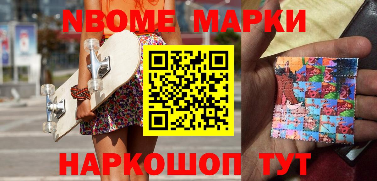 Наркотические марки 1,8мг  Воркута 