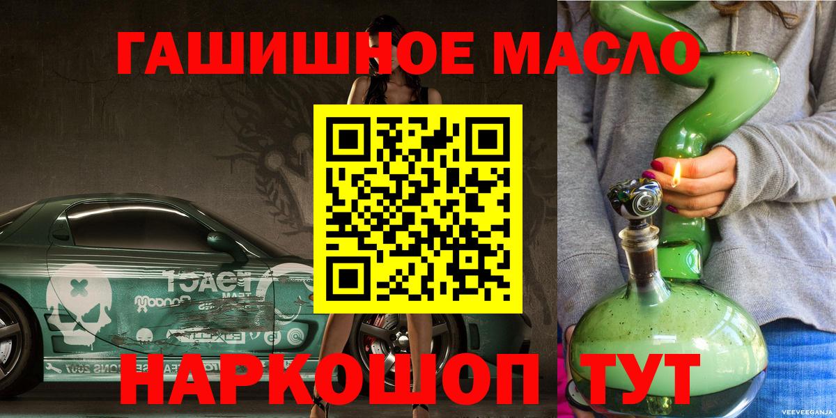Воркута  Дистиллят ТГК вейп  Дистиллят ТГК гашишное масло  блэк спрут ссылки  Вход с VPN 